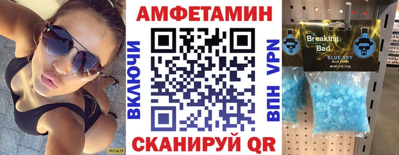 Амфетамин Розовый  где купить наркоту  Тотьма 