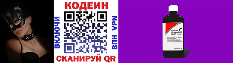 Кодеиновый сироп Lean Purple Drank  дарнет шоп  Тотьма 
