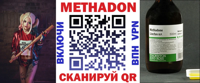 МЕТАДОН methadone  купить закладку  Тотьма 