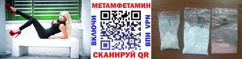 Первитин кристалл  Тотьма 
