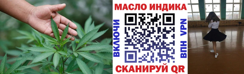 Дистиллят ТГК гашишное масло  где найти   Тотьма 